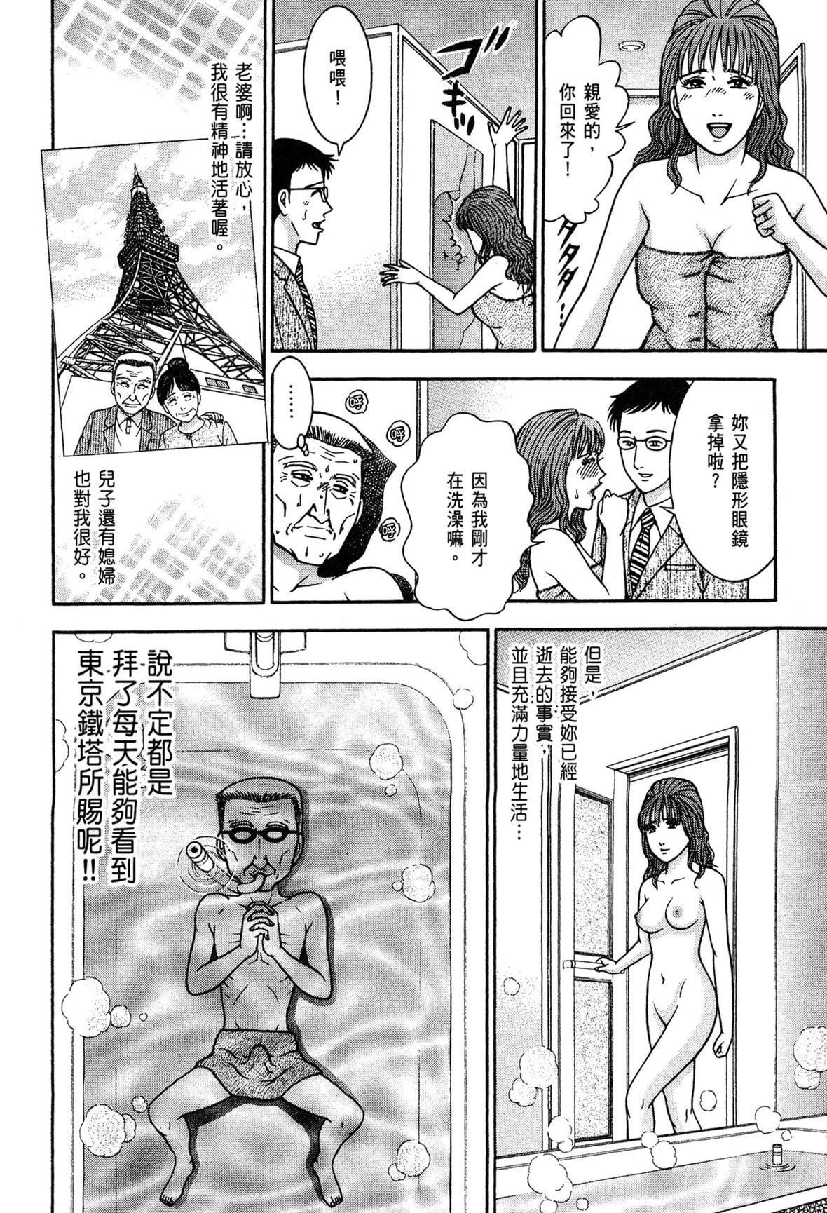 [村生ミオ]现代美人妻図鑑[中国翻訳][DL版][村生ミオ]现代美人妻図鑑[中国翻訳][DL版]