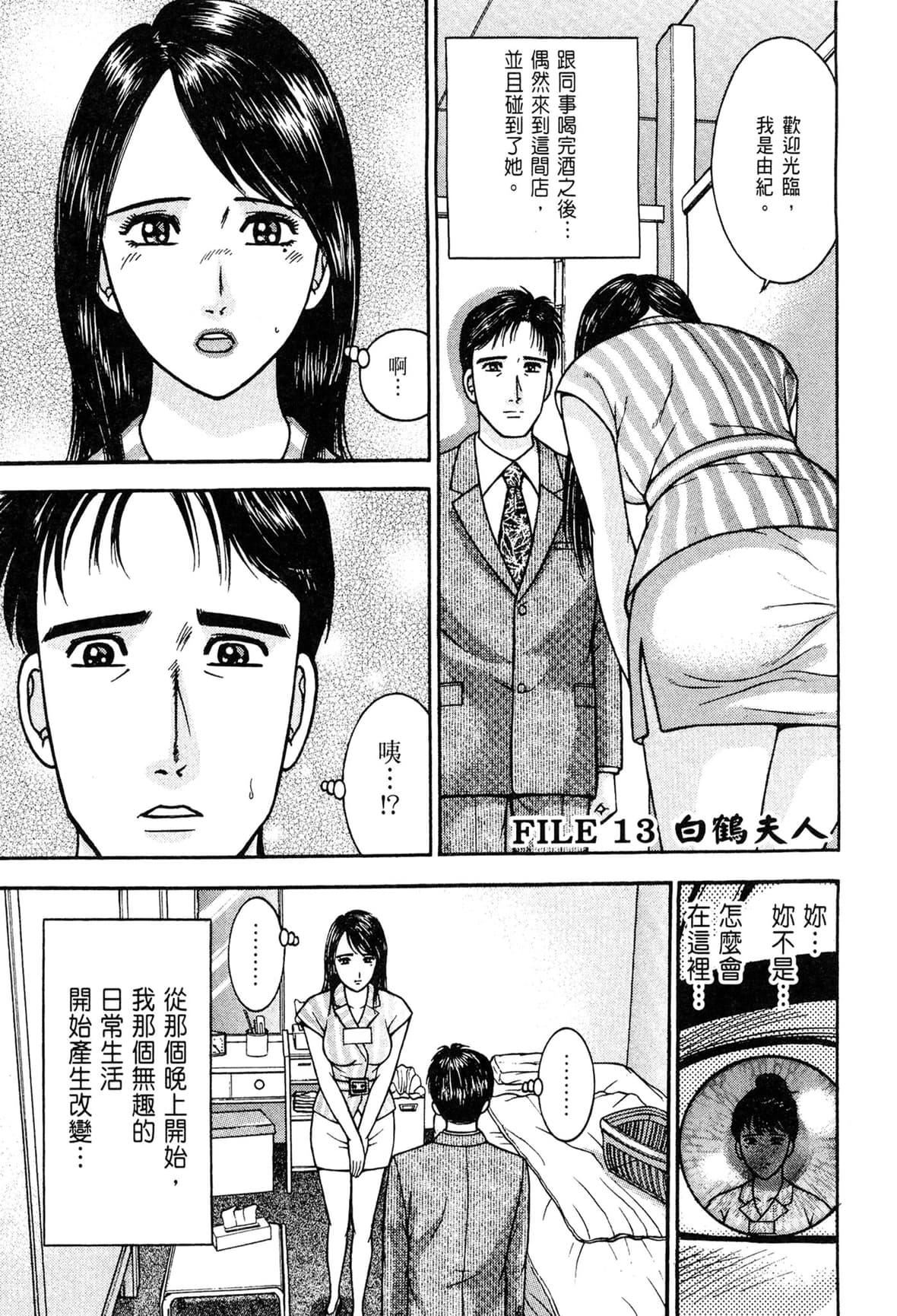 [村生ミオ]現代美人妻図鑑[中國翻訳][DL版][村生ミオ]現代美人妻図鑑[中國翻訳][DL版]