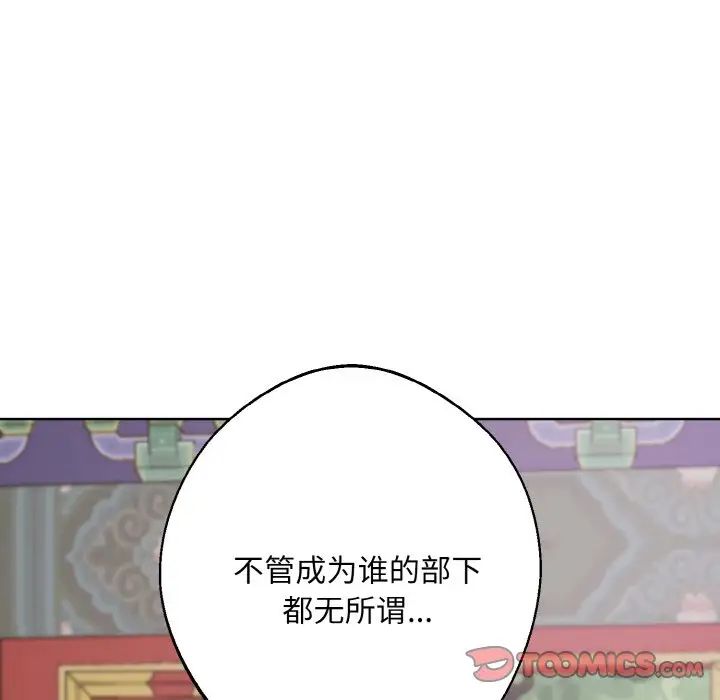 同寝第15话