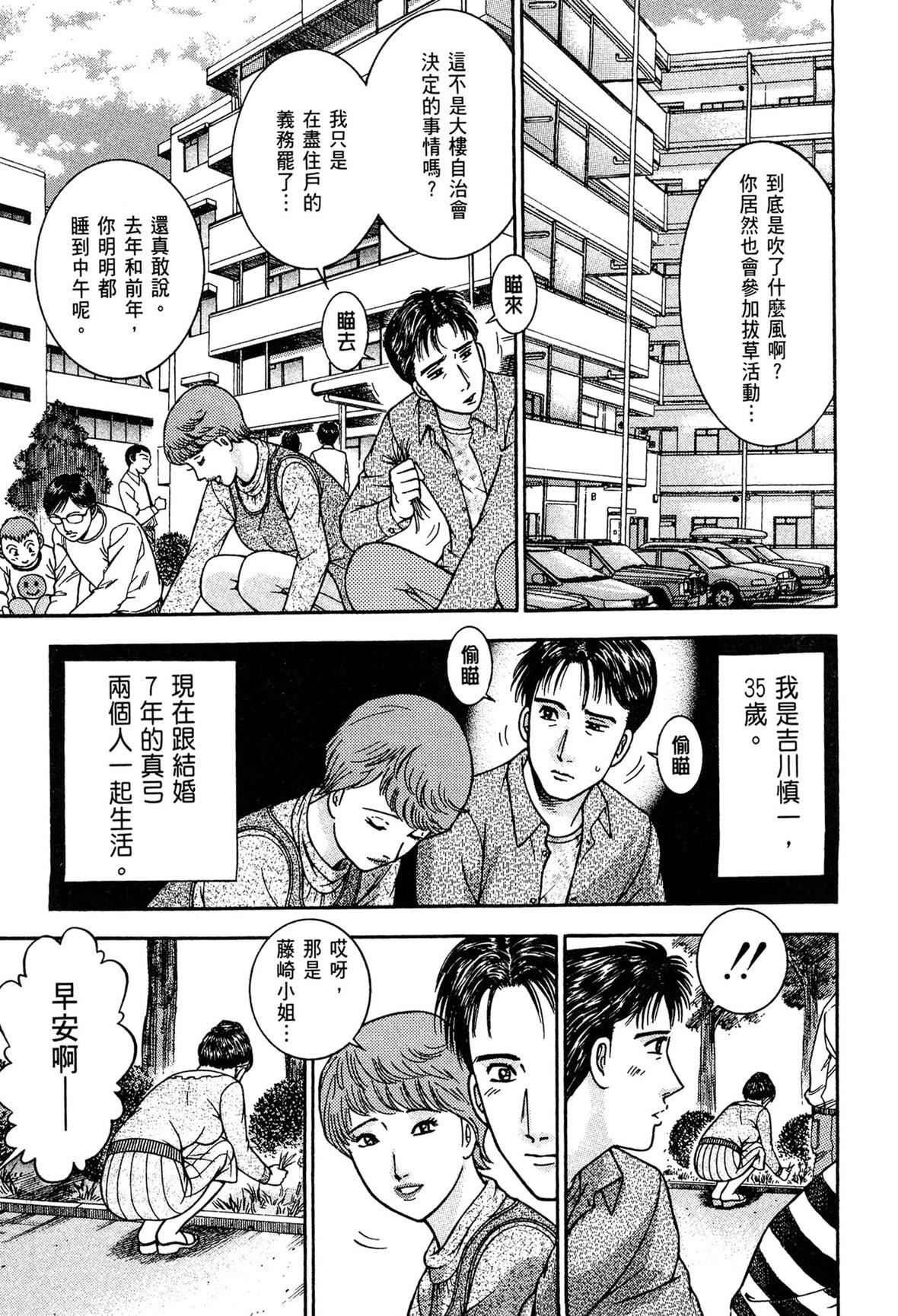 [村生ミオ]现代美人妻図鑑[中国翻訳][DL版][村生ミオ]现代美人妻図鑑[中国翻訳][DL版]