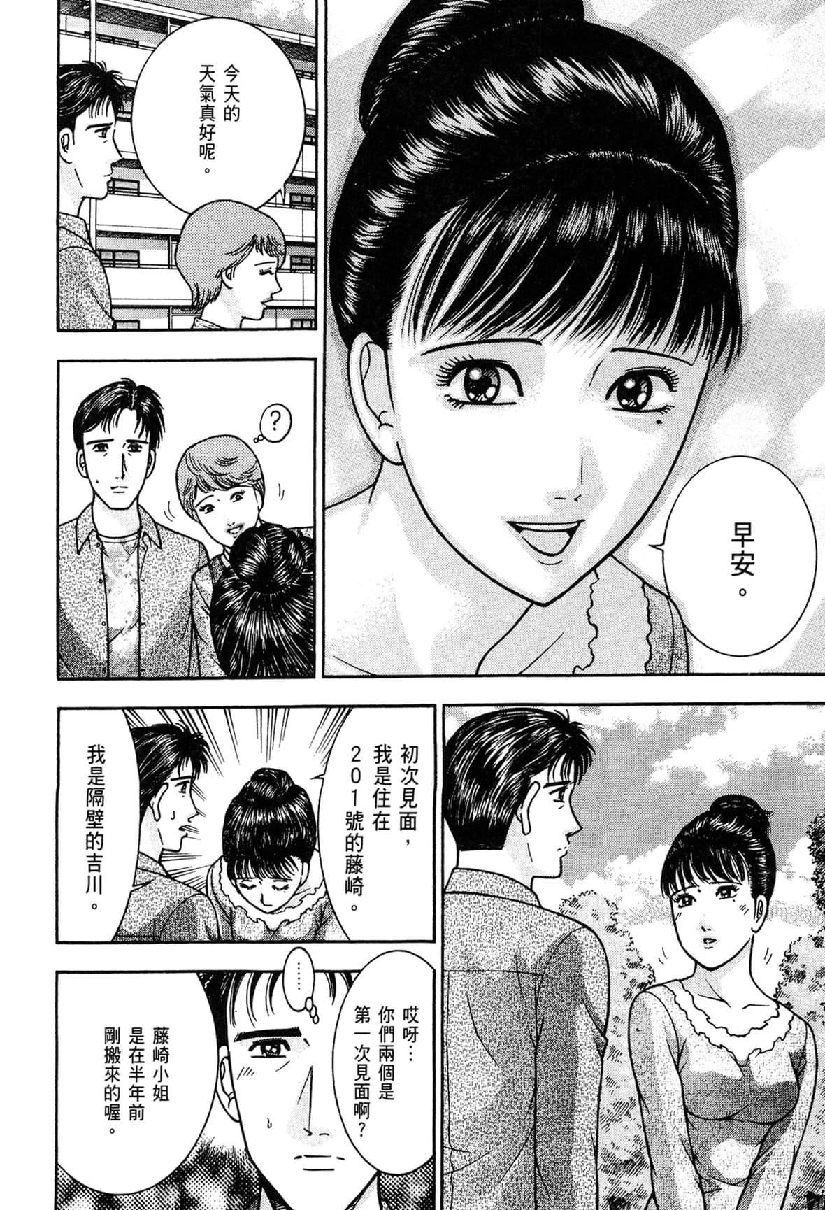 [村生ミオ]現代美人妻図鑑[中國翻訳][DL版][村生ミオ]現代美人妻図鑑[中國翻訳][DL版]