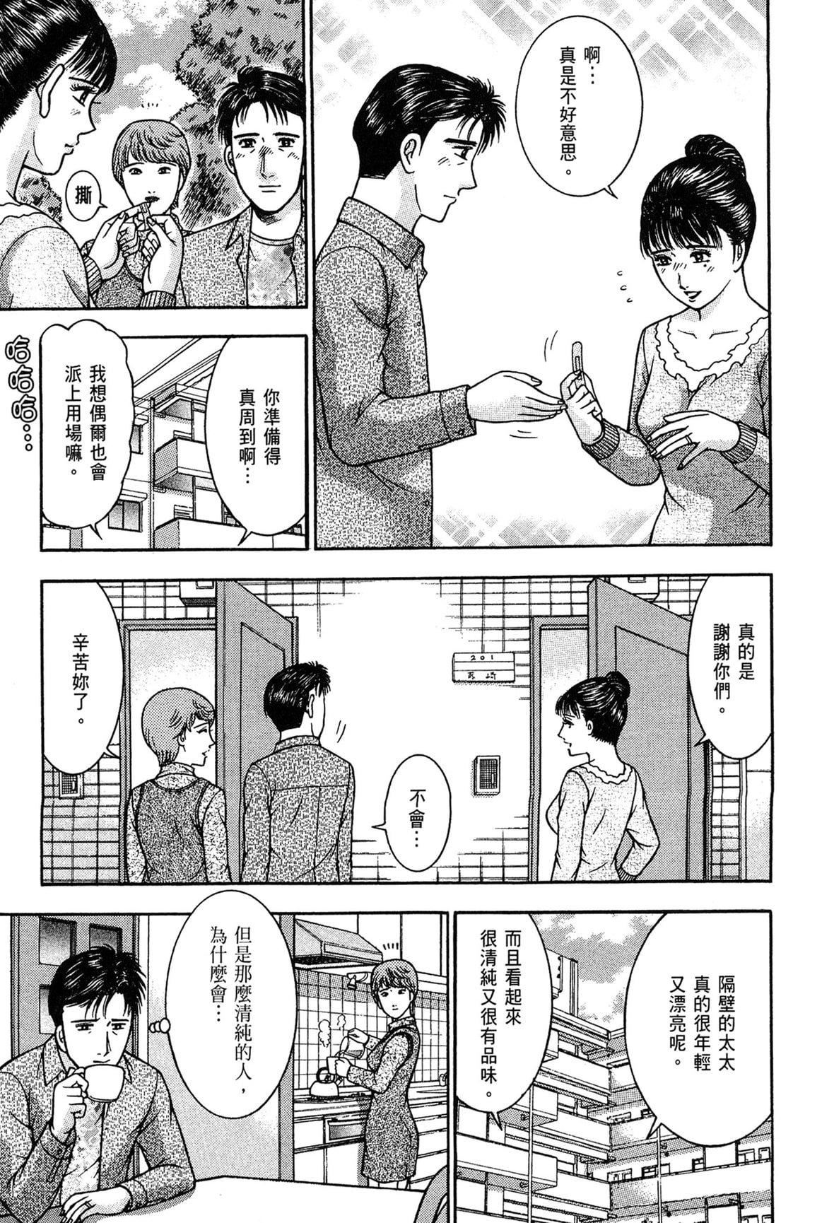 [村生ミオ]現代美人妻図鑑[中國翻訳][DL版][村生ミオ]現代美人妻図鑑[中國翻訳][DL版]
