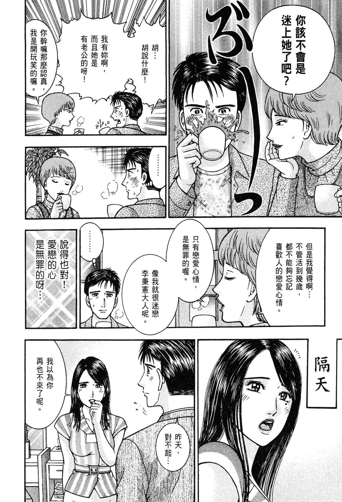 [村生ミオ]现代美人妻図鑑[中国翻訳][DL版][村生ミオ]现代美人妻図鑑[中国翻訳][DL版]