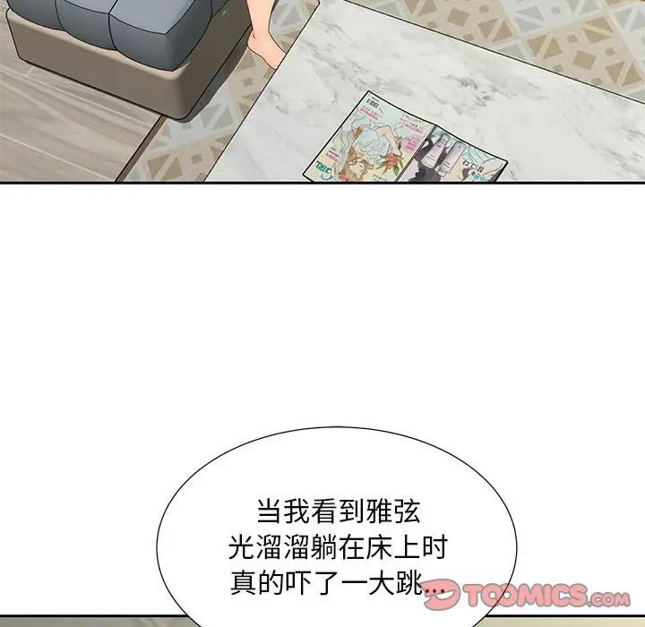 猎艳第17话