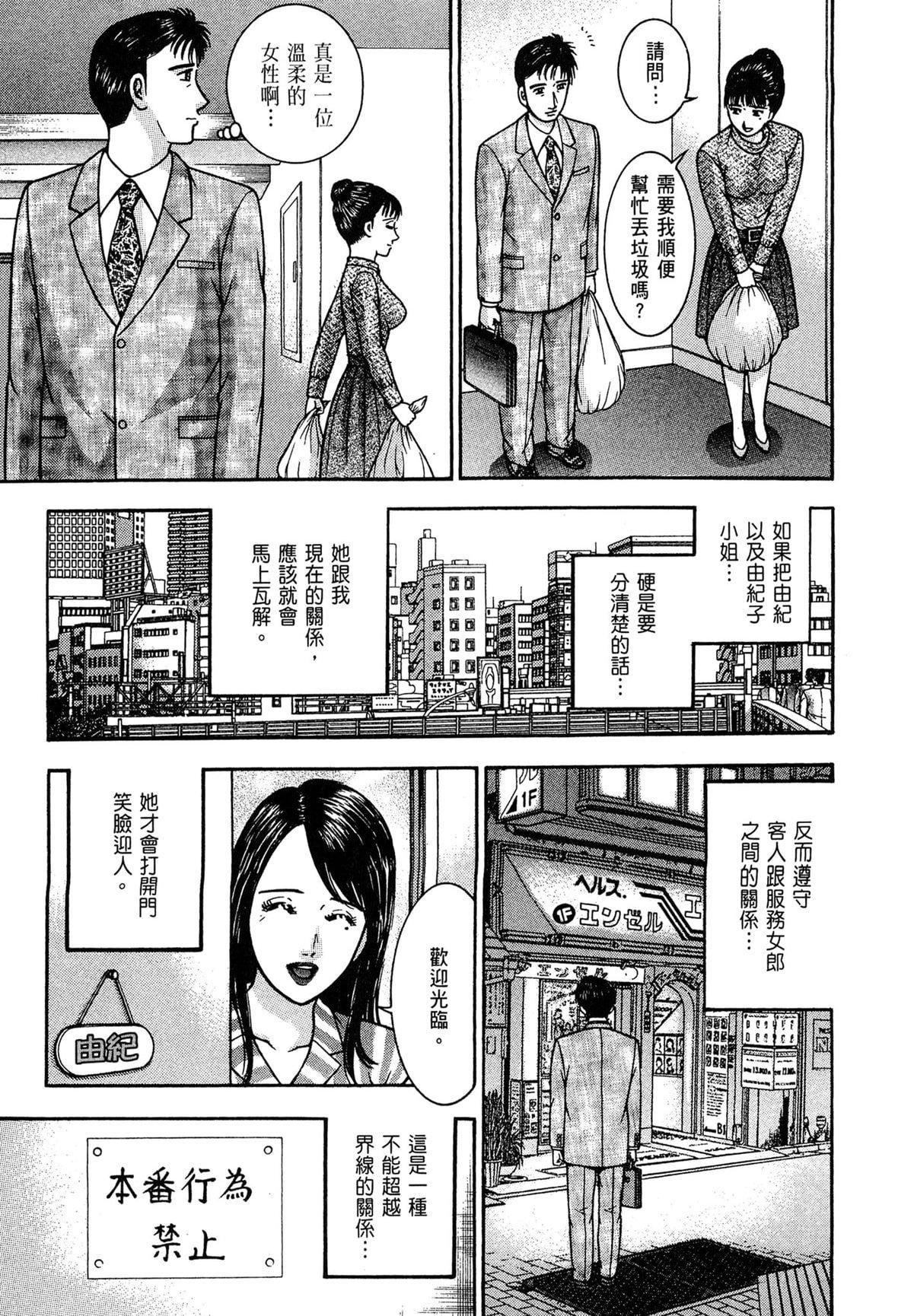 [村生ミオ]现代美人妻図鑑[中国翻訳][DL版][村生ミオ]现代美人妻図鑑[中国翻訳][DL版]