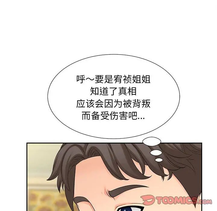 猎艳第17话