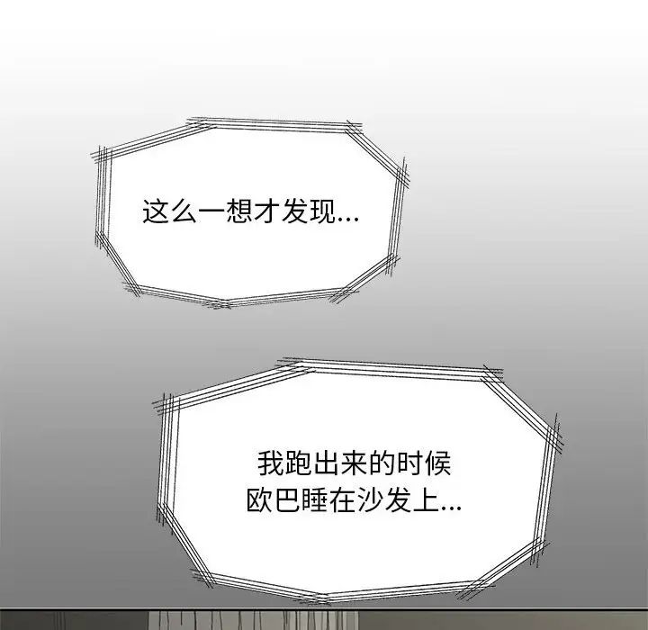 猎艳第17话
