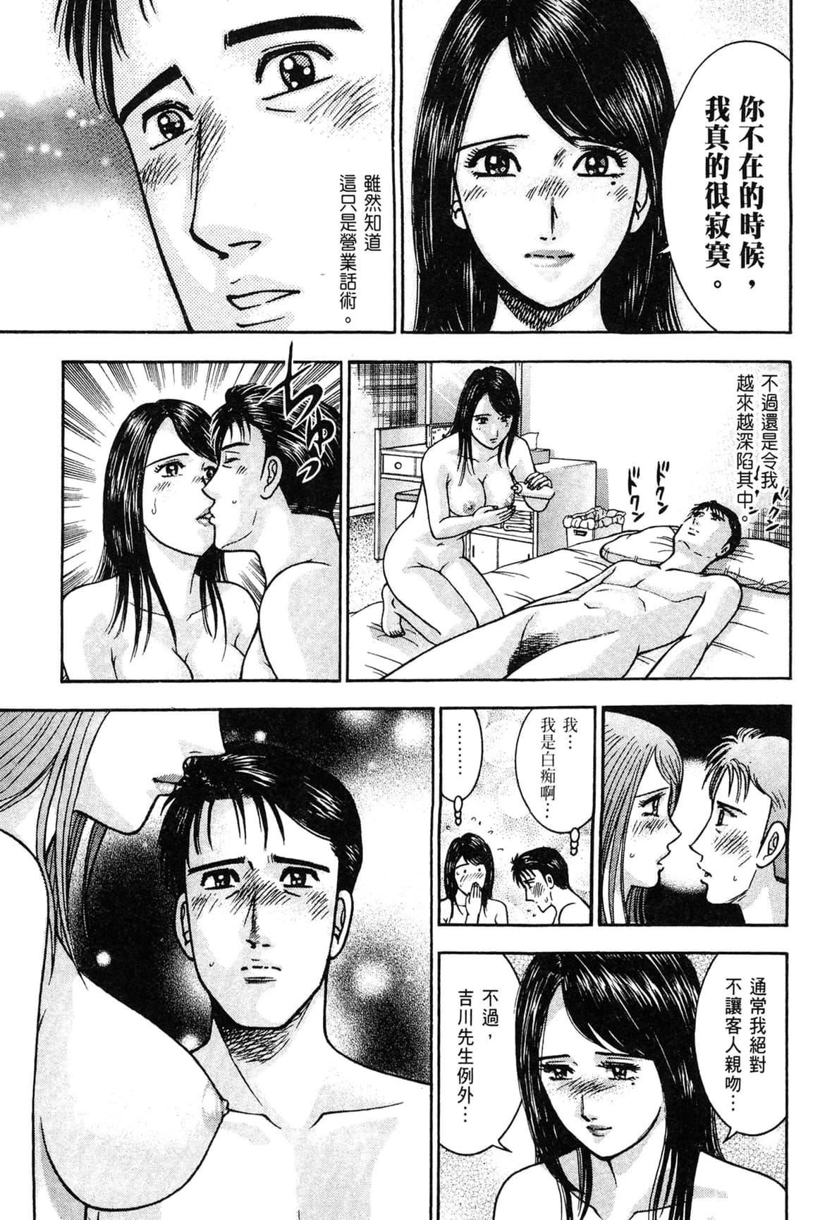 [村生ミオ]现代美人妻図鑑[中国翻訳][DL版][村生ミオ]现代美人妻図鑑[中国翻訳][DL版]