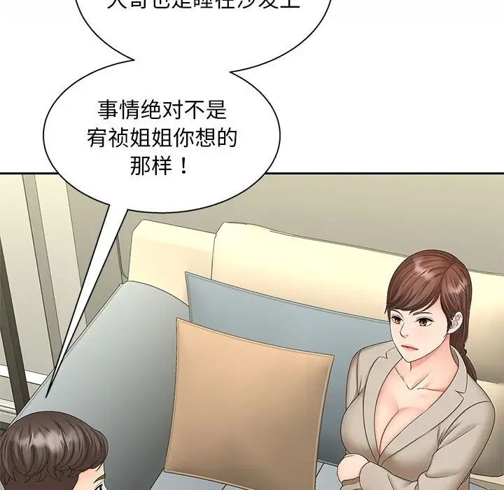 猎艳第17话