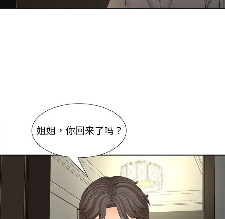 猎艳第17話