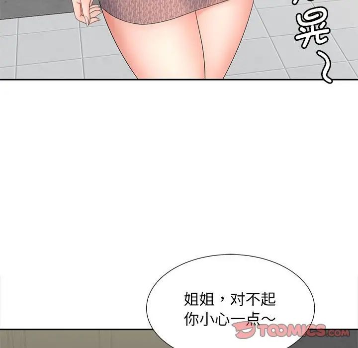 猎艳第17话