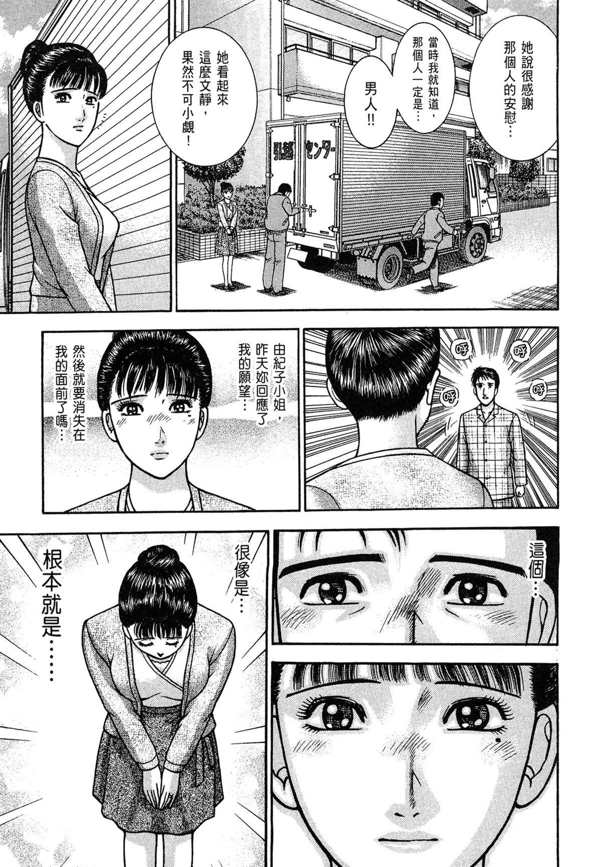 [村生ミオ]现代美人妻図鑑[中国翻訳][DL版][村生ミオ]现代美人妻図鑑[中国翻訳][DL版]