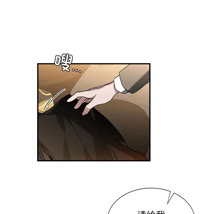父债子偿第5话