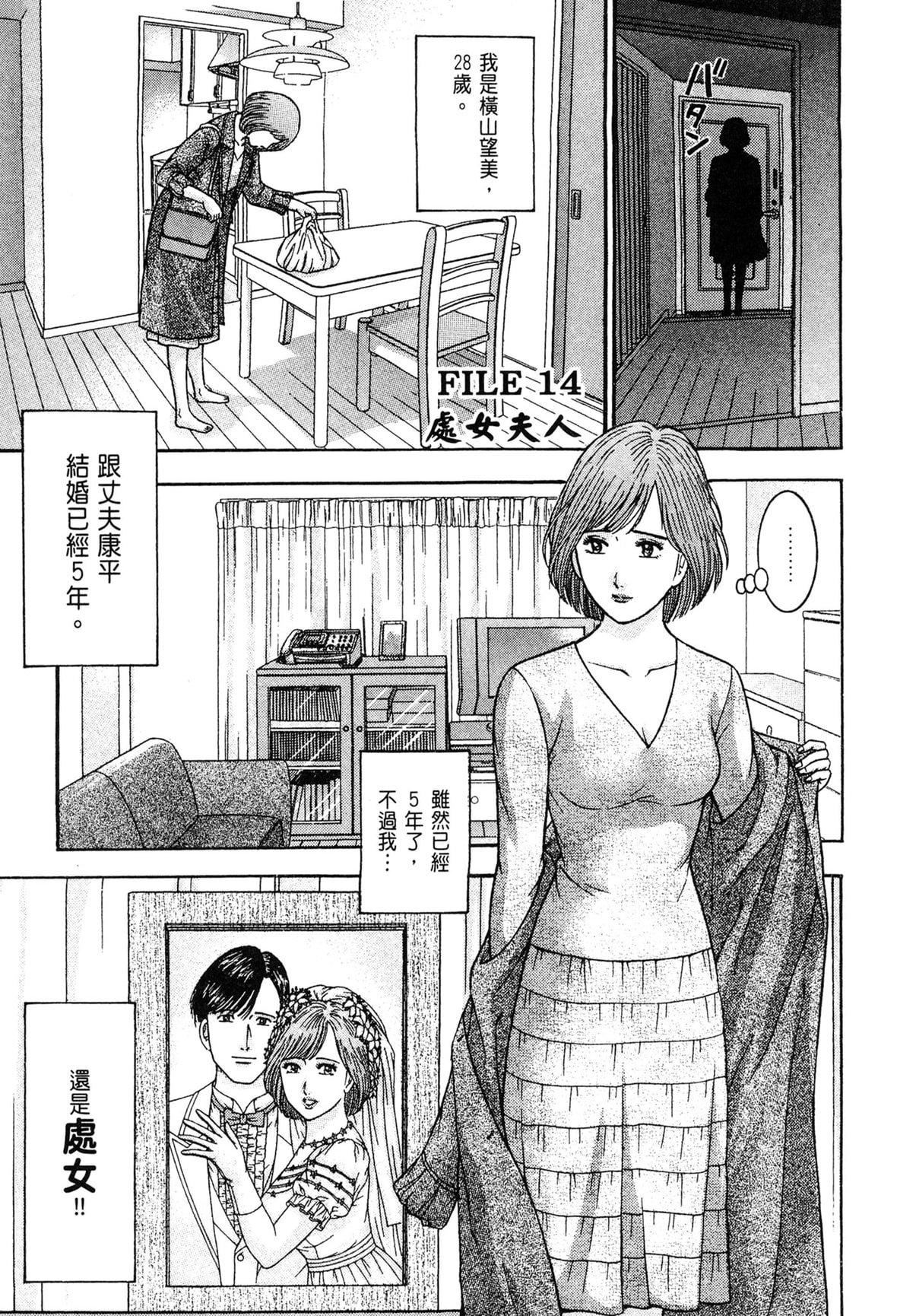 《[村生ミオ]现代美人妻図鑑[中国翻訳][DL版]》[村生ミオ]现代美人妻図鑑[中国翻訳][DL版]