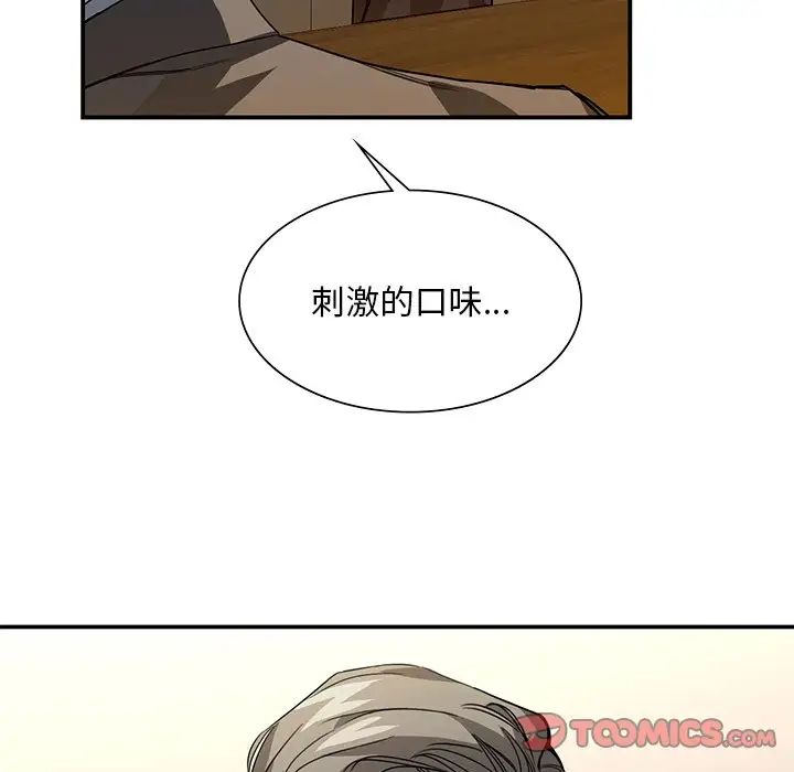 父债子偿第5话