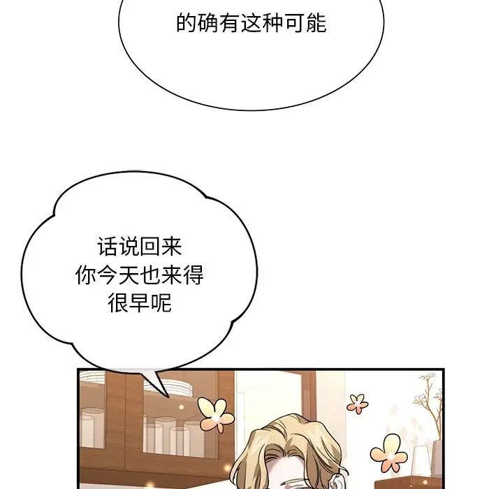 父债子偿第5话