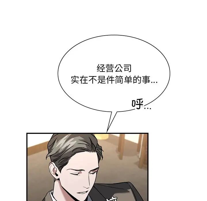 父债子偿第5话