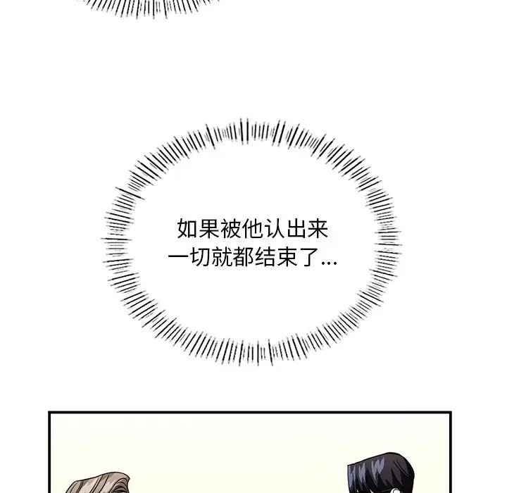 父债子偿第5话