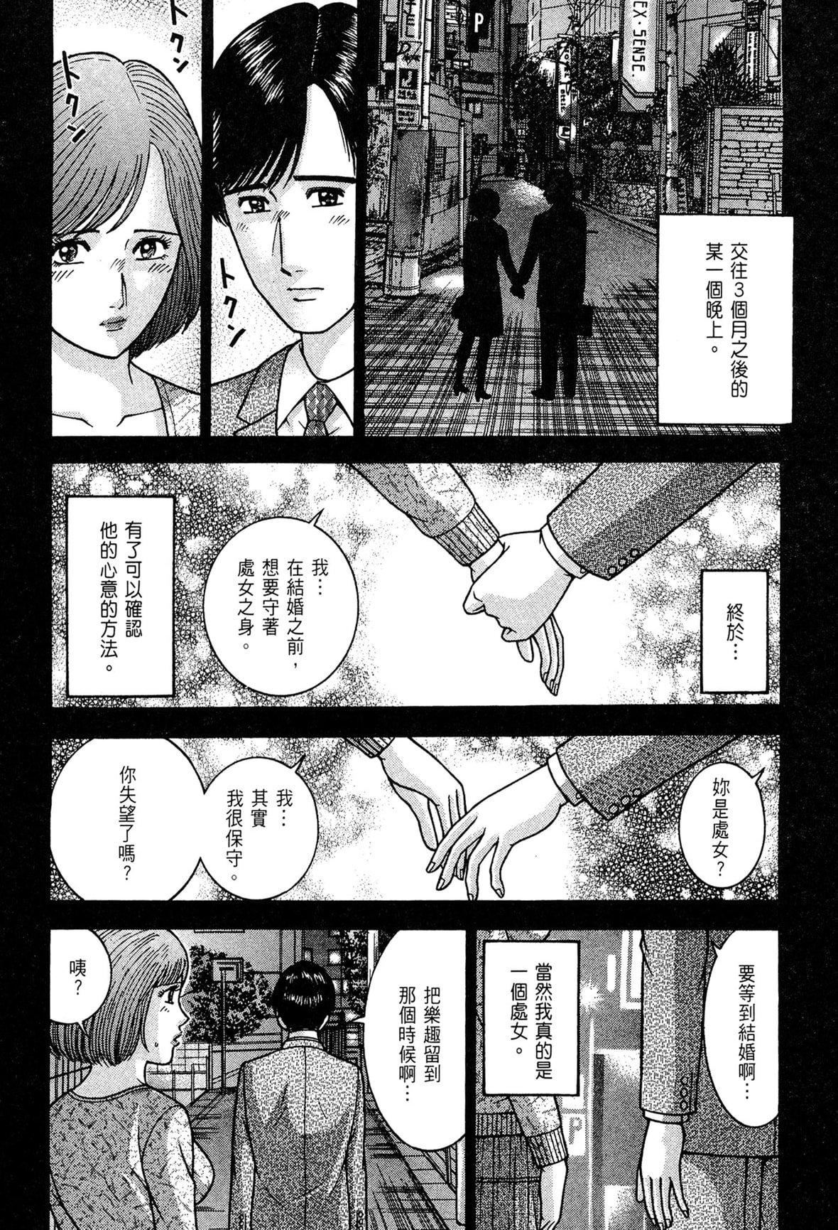 [村生ミオ]現代美人妻図鑑[中國翻訳][DL版][村生ミオ]現代美人妻図鑑[中國翻訳][DL版]