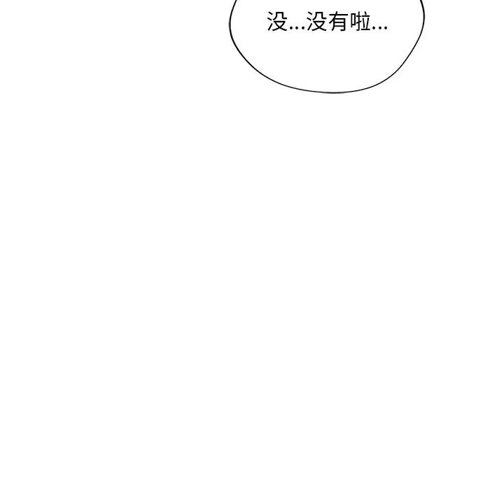 父债子偿第5话