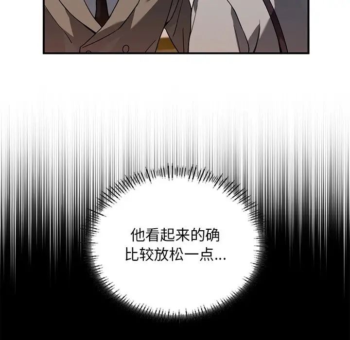 父债子偿第5话