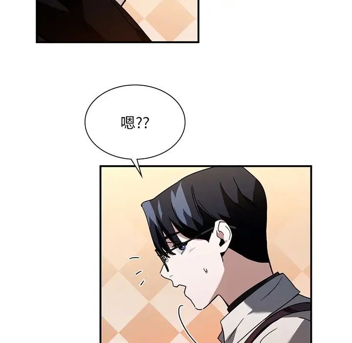 父债子偿第5话