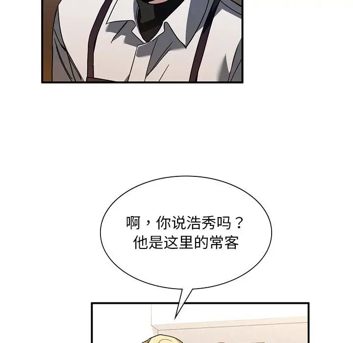 父债子偿第5话