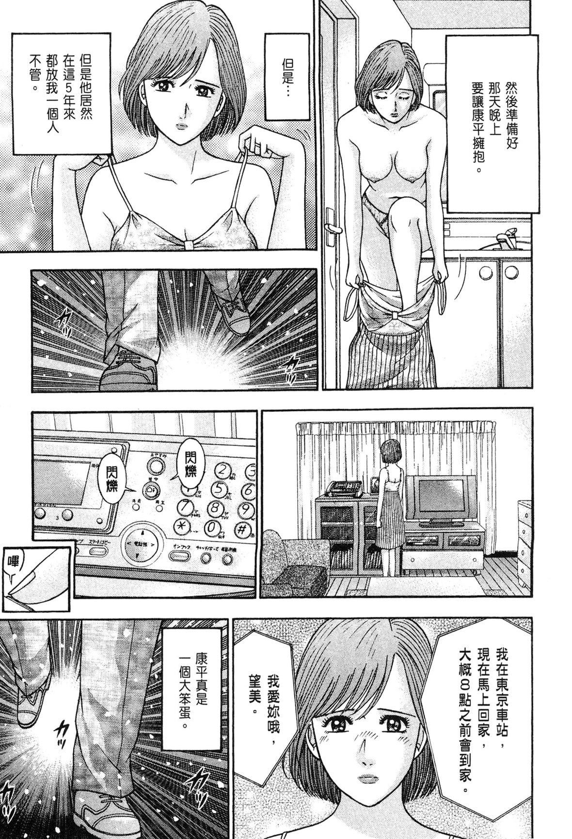 [村生ミオ]现代美人妻図鑑[中国翻訳][DL版][村生ミオ]现代美人妻図鑑[中国翻訳][DL版]