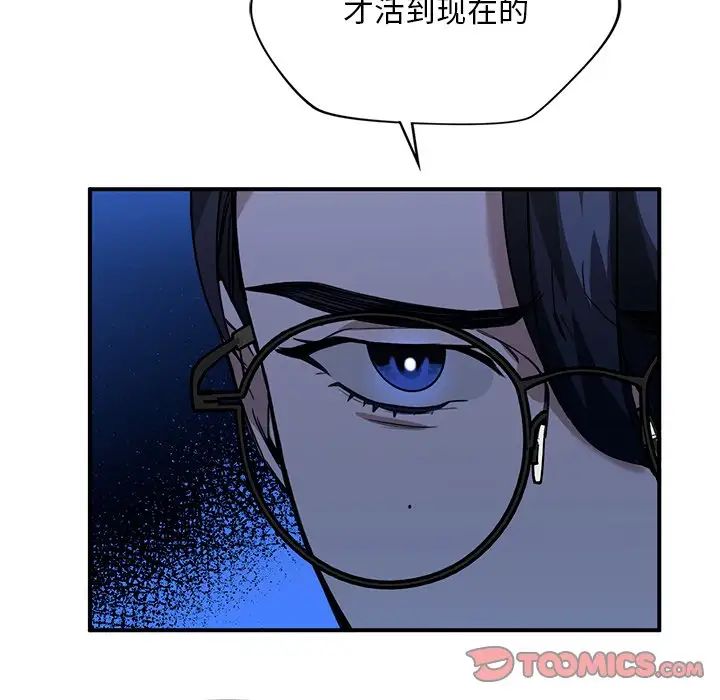 父债子偿第5话