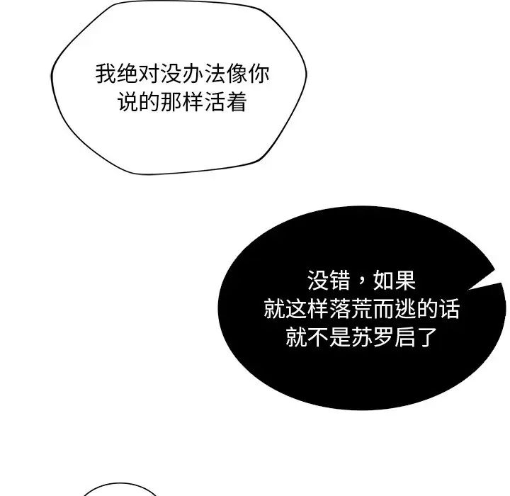 父债子偿第5话