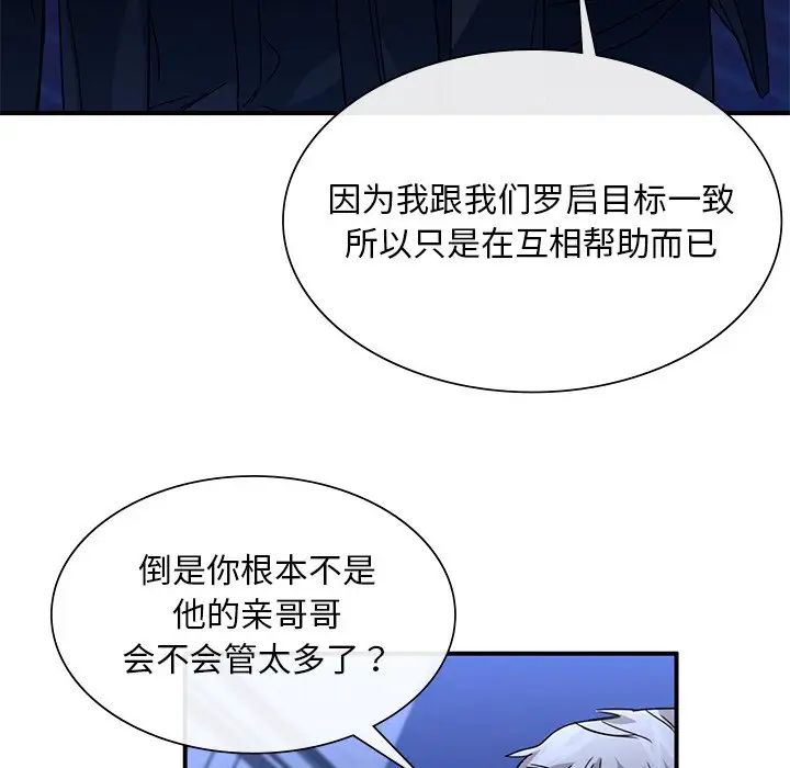 父债子偿第5话