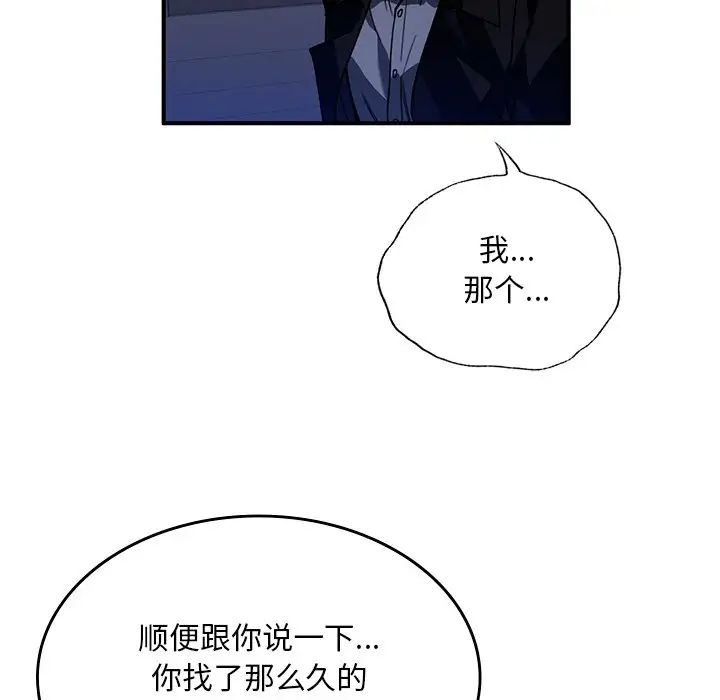 父债子偿第5话