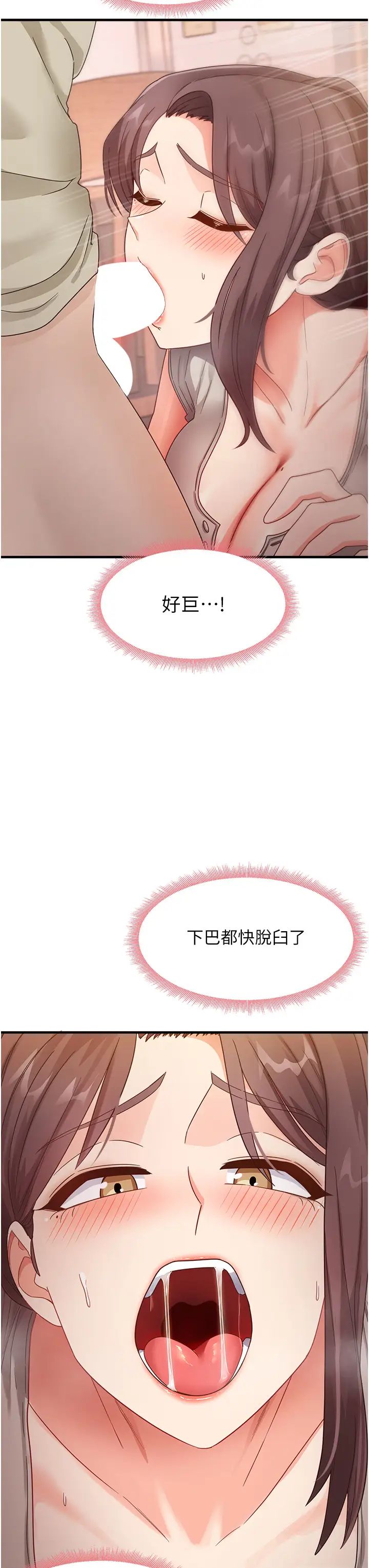 尻試之神學習法第9話-做你專屬飛機杯♡