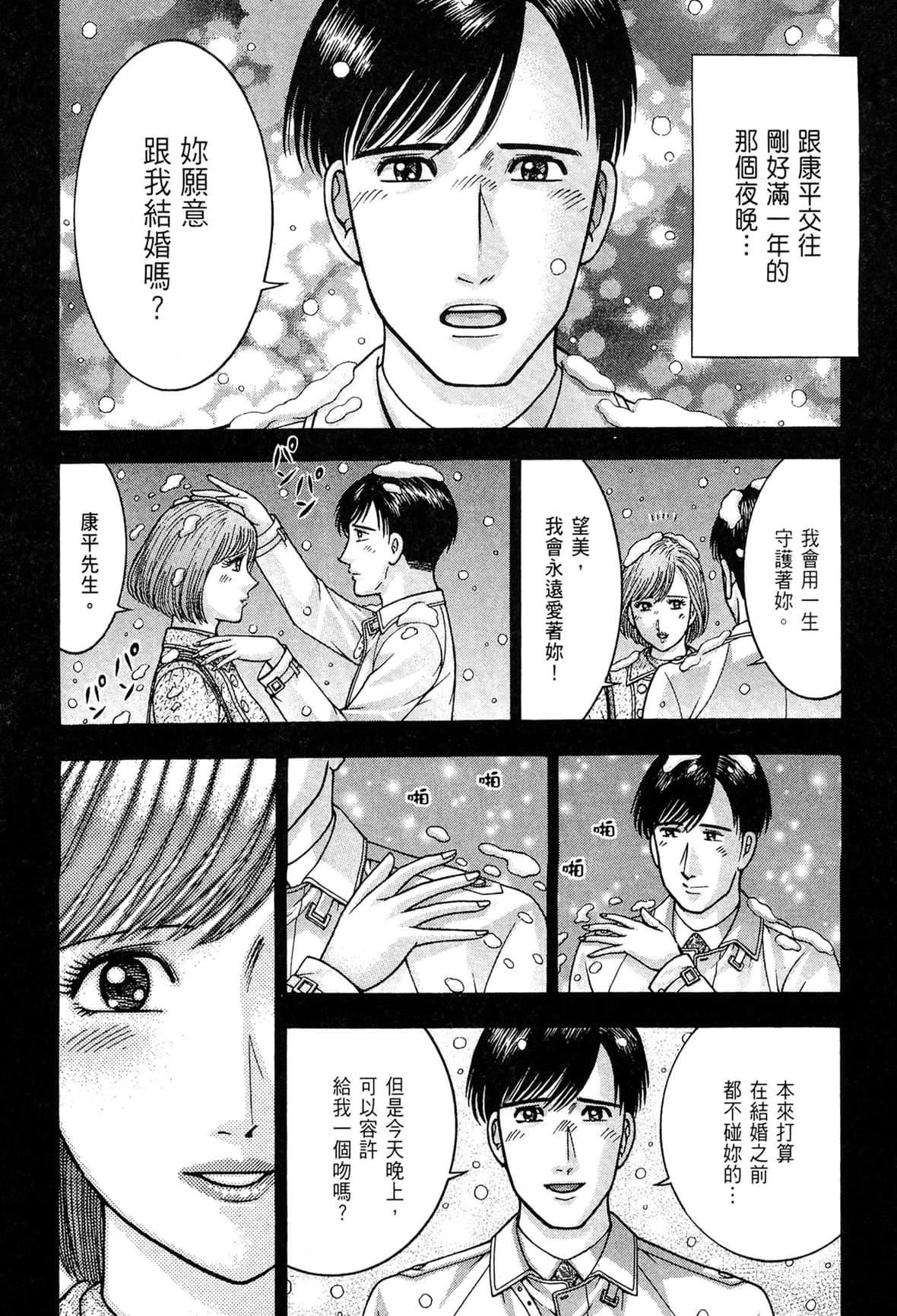 [村生ミオ]现代美人妻図鑑[中国翻訳][DL版][村生ミオ]现代美人妻図鑑[中国翻訳][DL版]