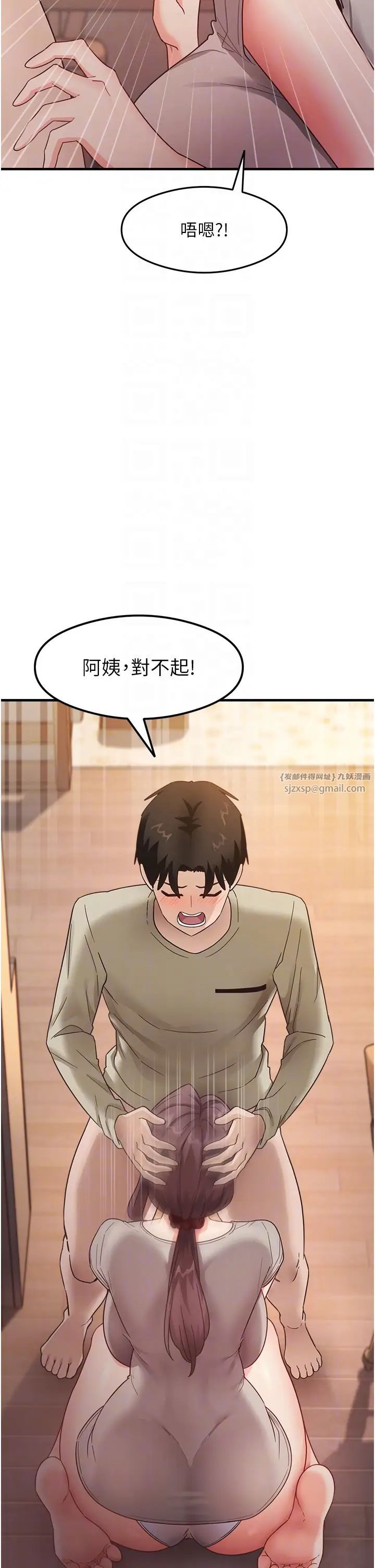 尻试之神学习法第9话-做你专属飞机杯♡