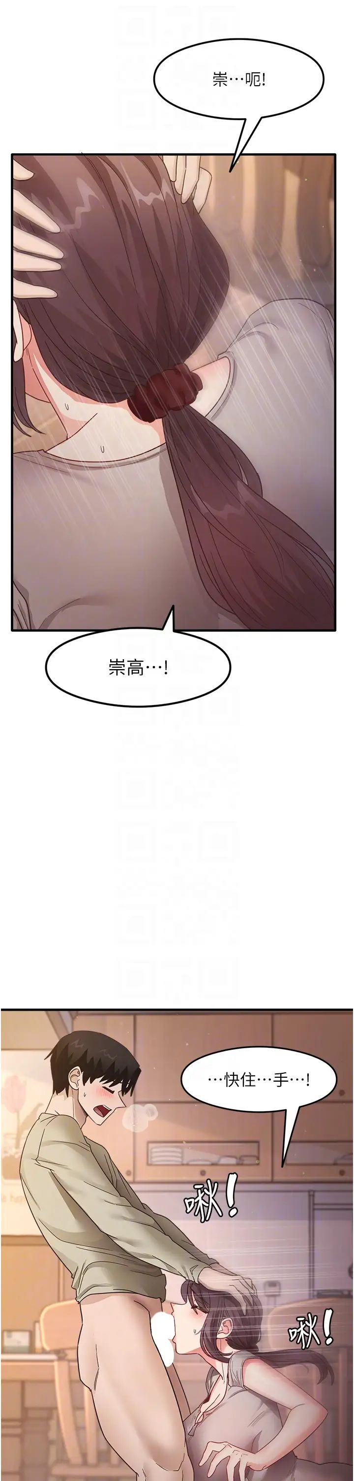 尻试之神学习法第9话-做你专属飞机杯♡