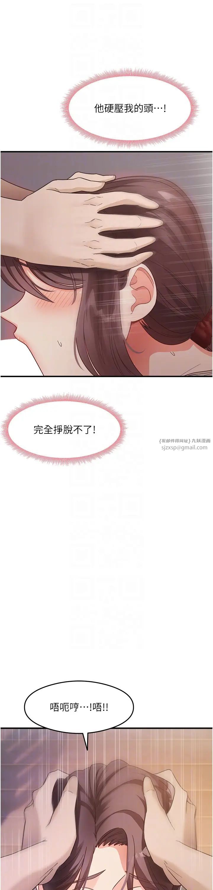 尻試之神學習法第9話-做你專屬飛機杯♡