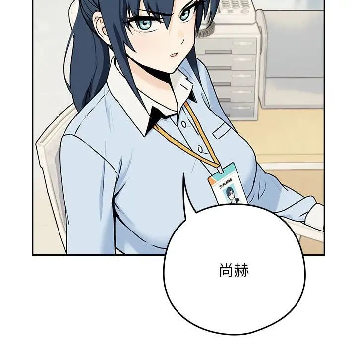 下班后的例行恋爱第1话