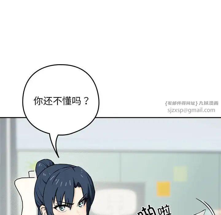 下班后的例行恋爱第1话