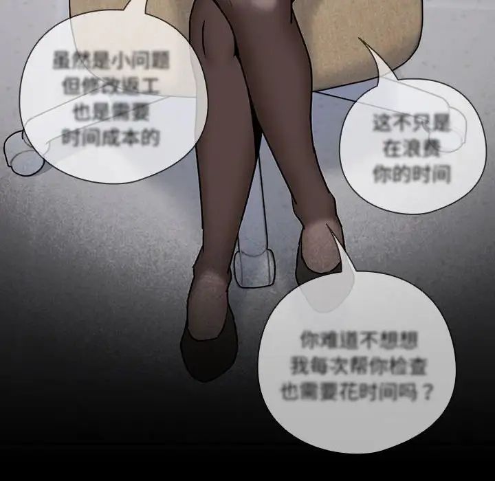 《下班后的例行恋爱》第1话