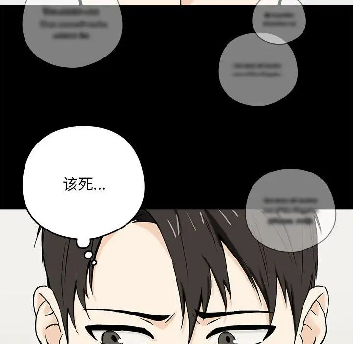 下班后的例行恋爱第1话