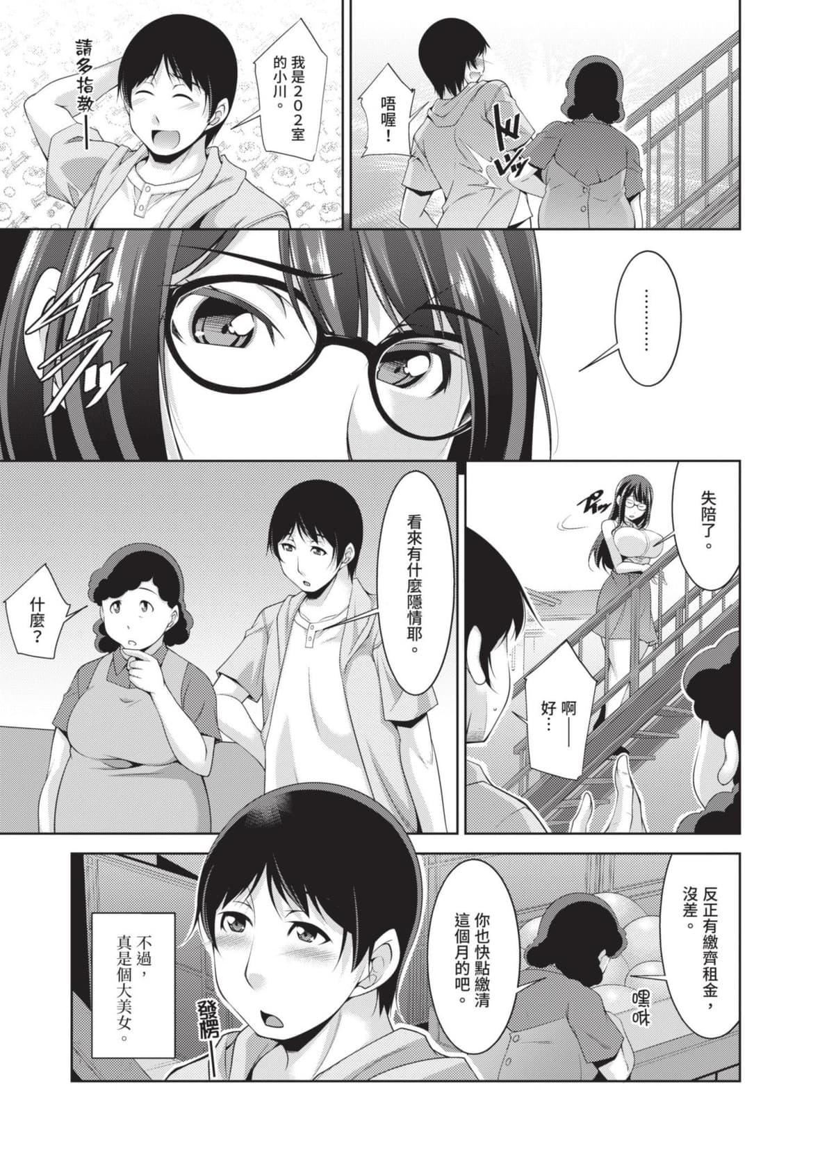 [zen9]眼镜さんは塩対応｜眼镜美女总是冷淡对应我[中国翻訳][DL版][zen9]眼镜さんは塩対応｜眼镜美女总是冷淡对应我[中国翻訳][DL版]