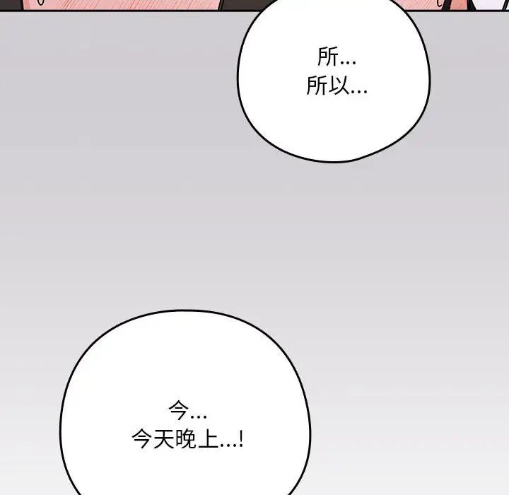 下班后的例行恋爱第1话