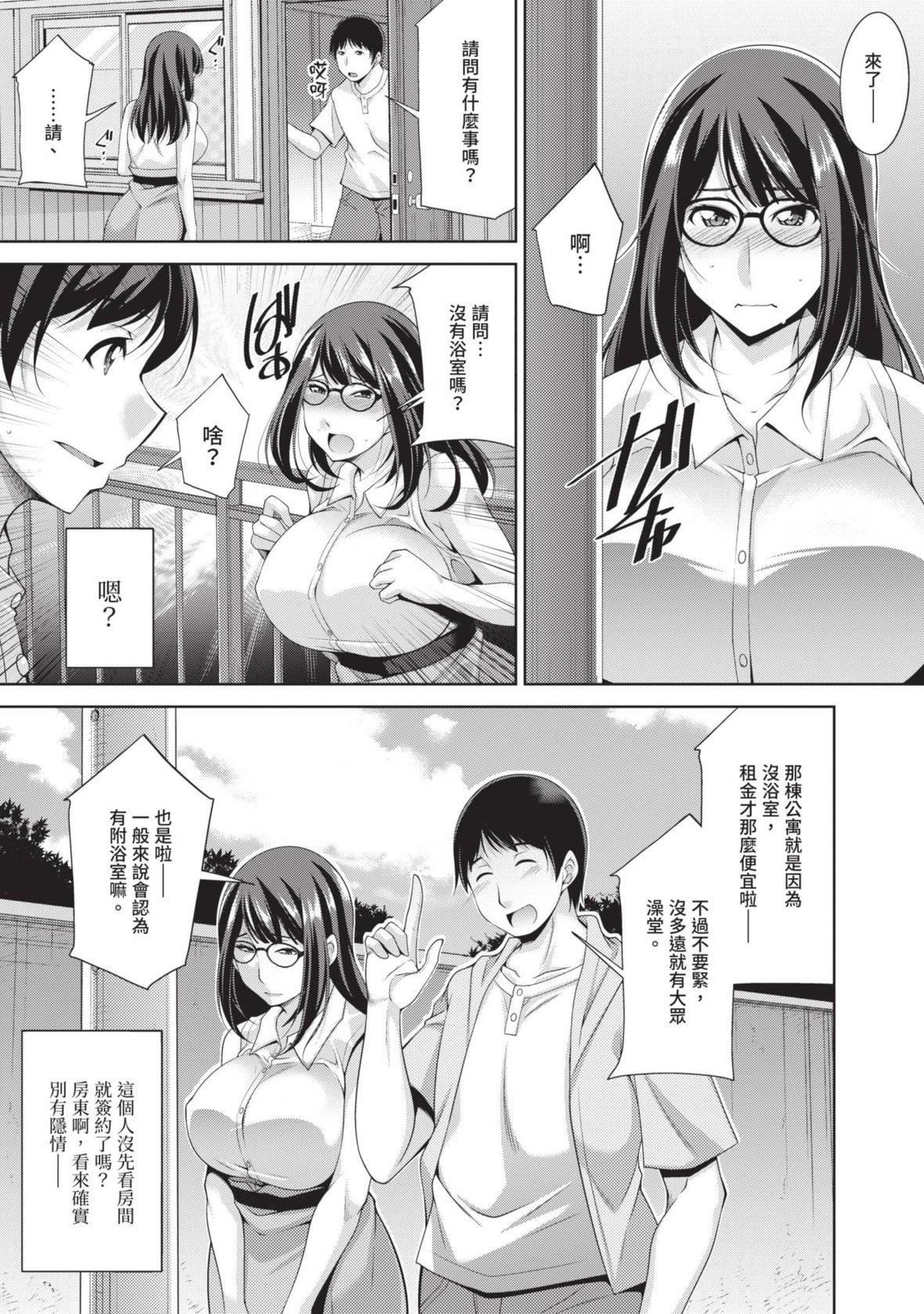 [zen9]眼镜さんは塩対応｜眼镜美女总是冷淡对应我[中国翻訳][DL版][zen9]眼镜さんは塩対応｜眼镜美女总是冷淡对应我[中国翻訳][DL版]