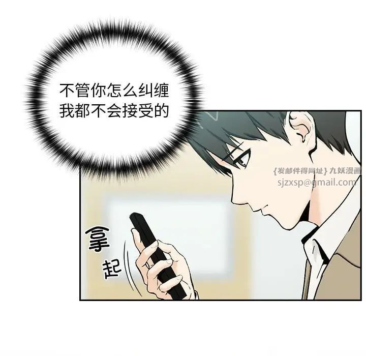 下班后的例行恋爱第1話