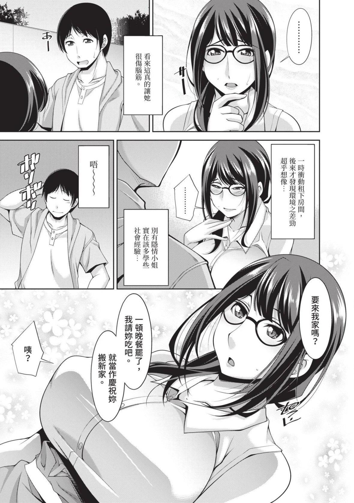 [zen9]眼鏡さんは塩対応｜眼鏡美女總是冷淡對應我[中國翻訳][DL版][zen9]眼鏡さんは塩対応｜眼鏡美女總是冷淡對應我[中國翻訳][DL版]