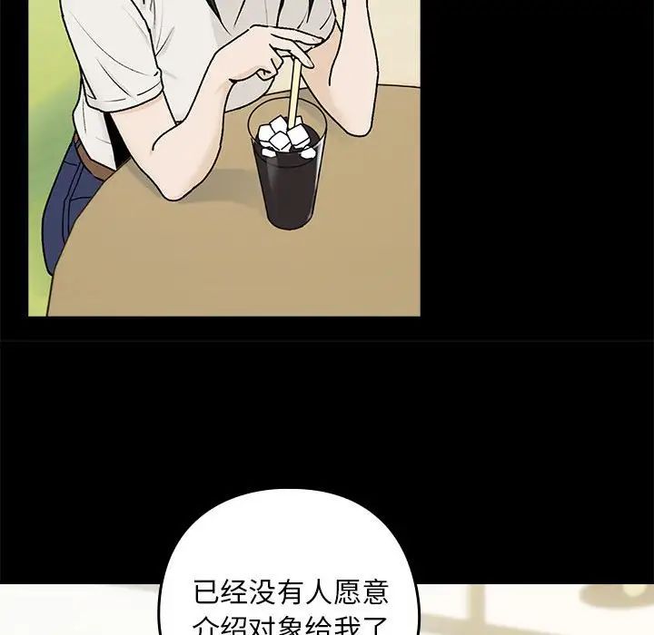 下班后的例行恋爱第1話