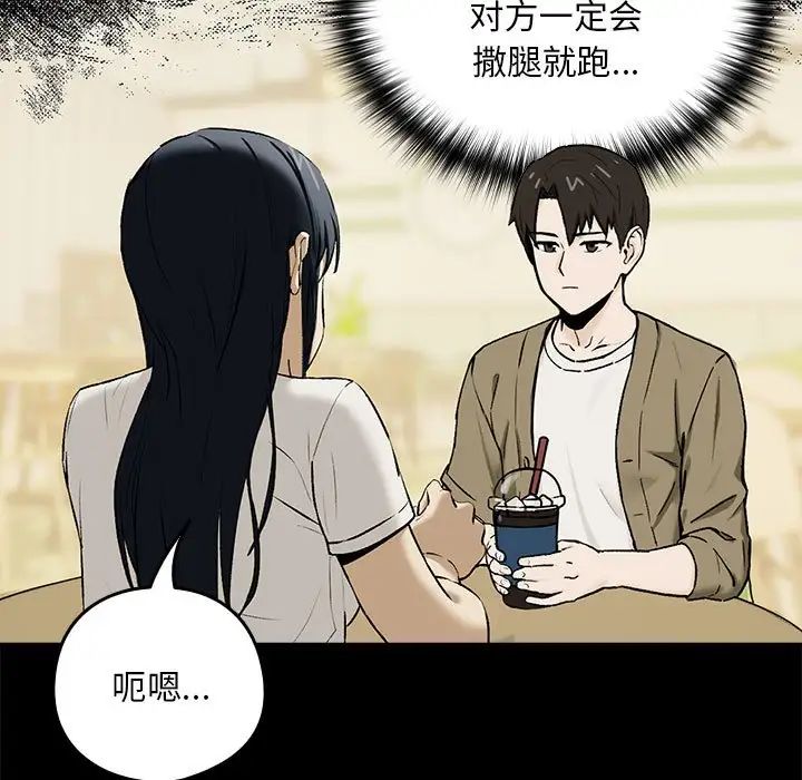 下班后的例行恋爱第1话