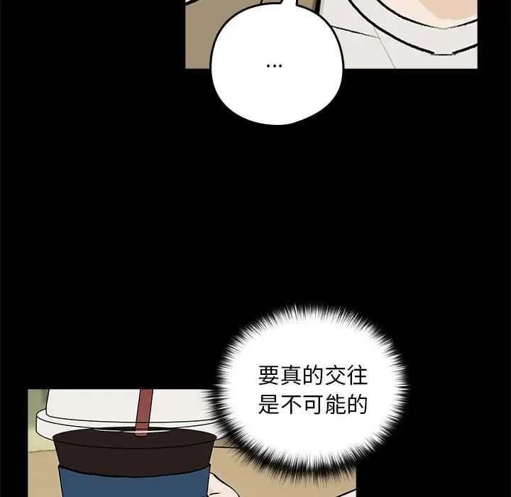 下班后的例行恋爱第1话