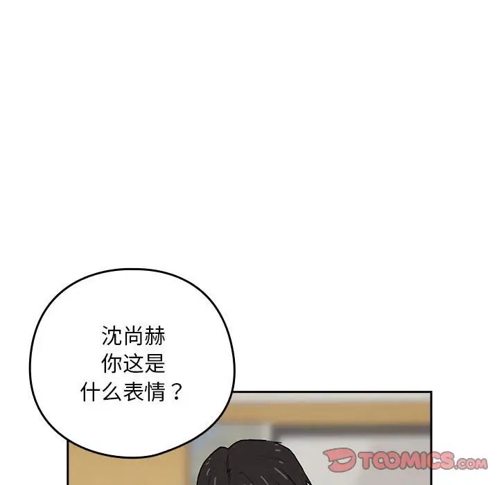 下班后的例行恋爱第1话